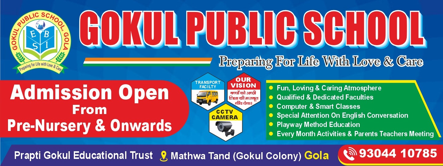 Banner : GOKUL PUBLIC SCHOOL